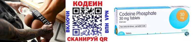 Codein напиток Lean (лин)  мориарти Telegram  Бронницы 