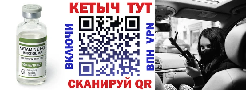 Кетамин VHQ  Бронницы 