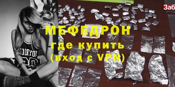 мефедрон Богородицк