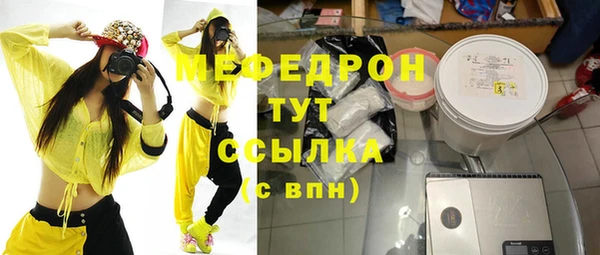 мефедрон Богородицк