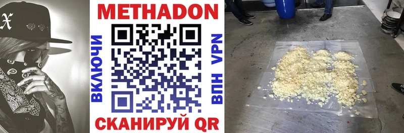 Метадон methadone  OMG рабочий сайт  Бронницы 